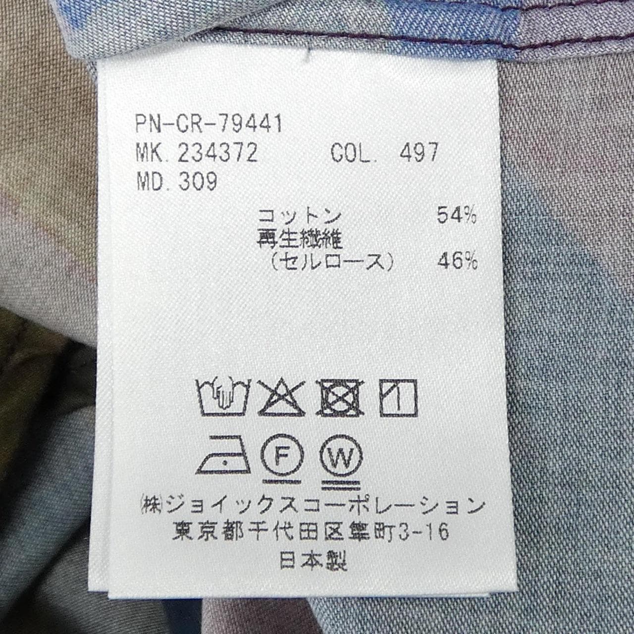 ポールスミス Paul Smith シャツ