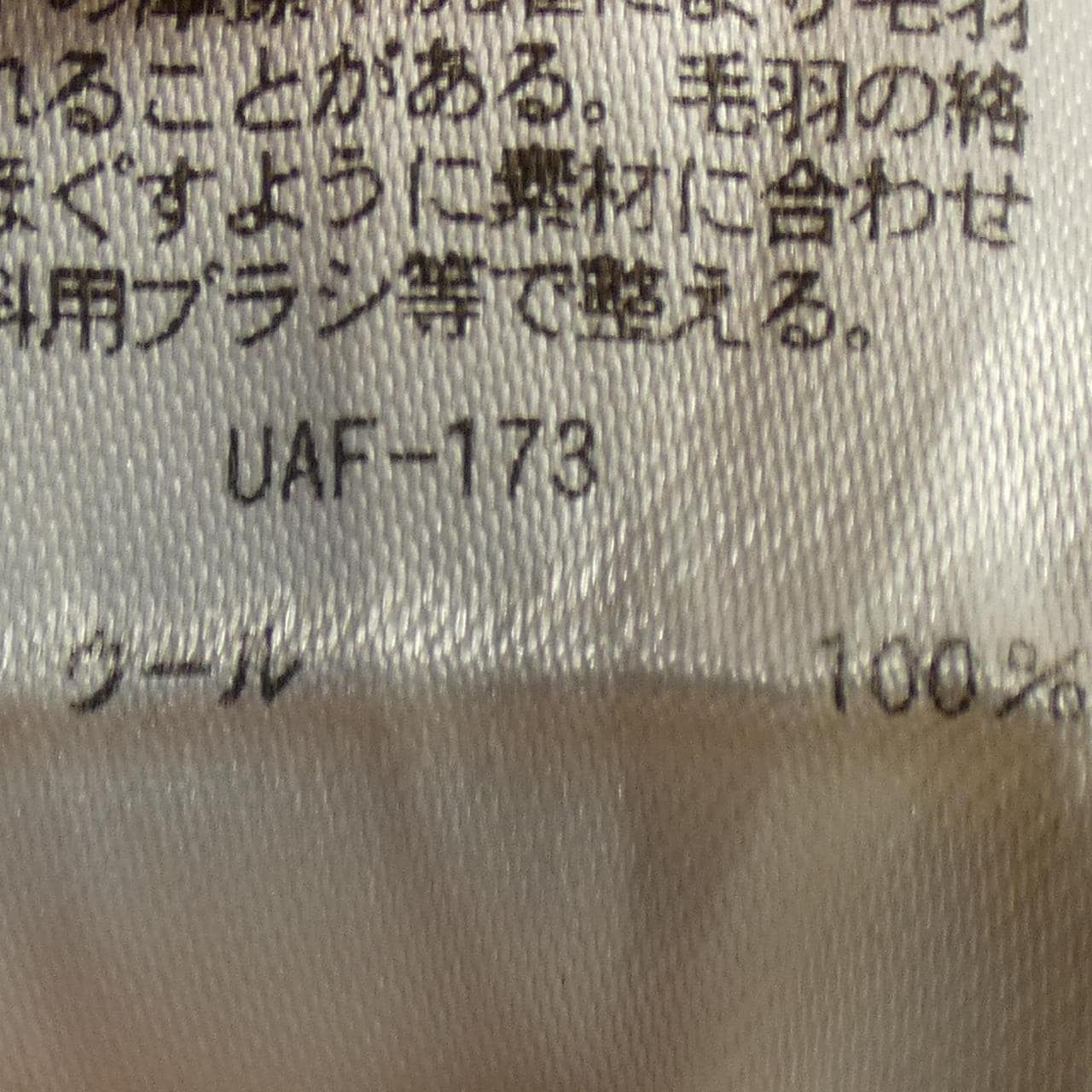 Drower DRAWER 6525-234-0672外套