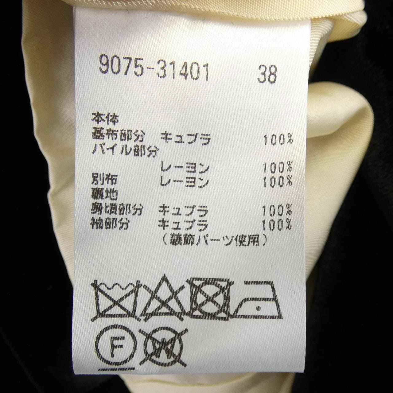 モラビトプルミエ MORABITO PREMIER ジャケット