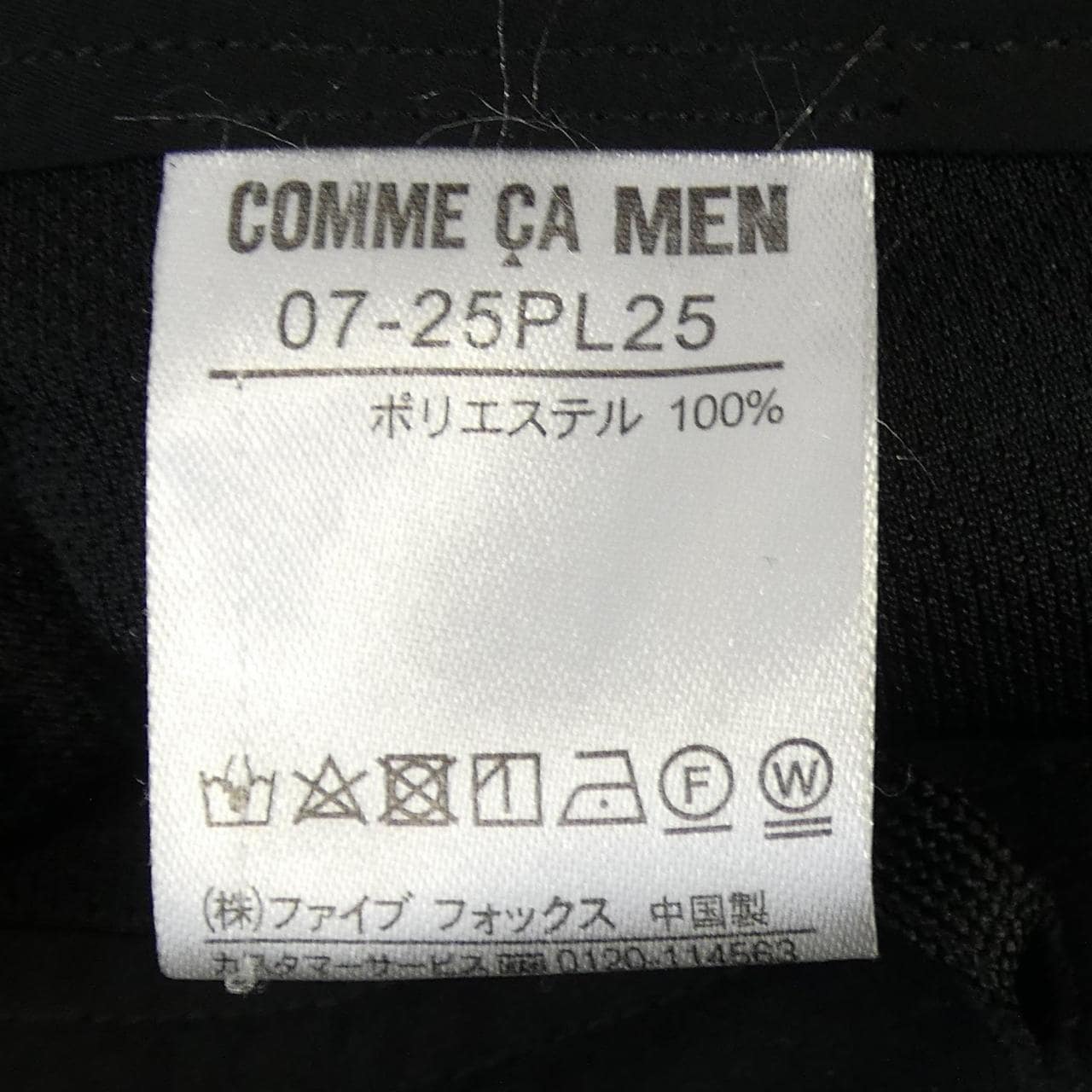 コムサメン COMME CA MEN スーツ