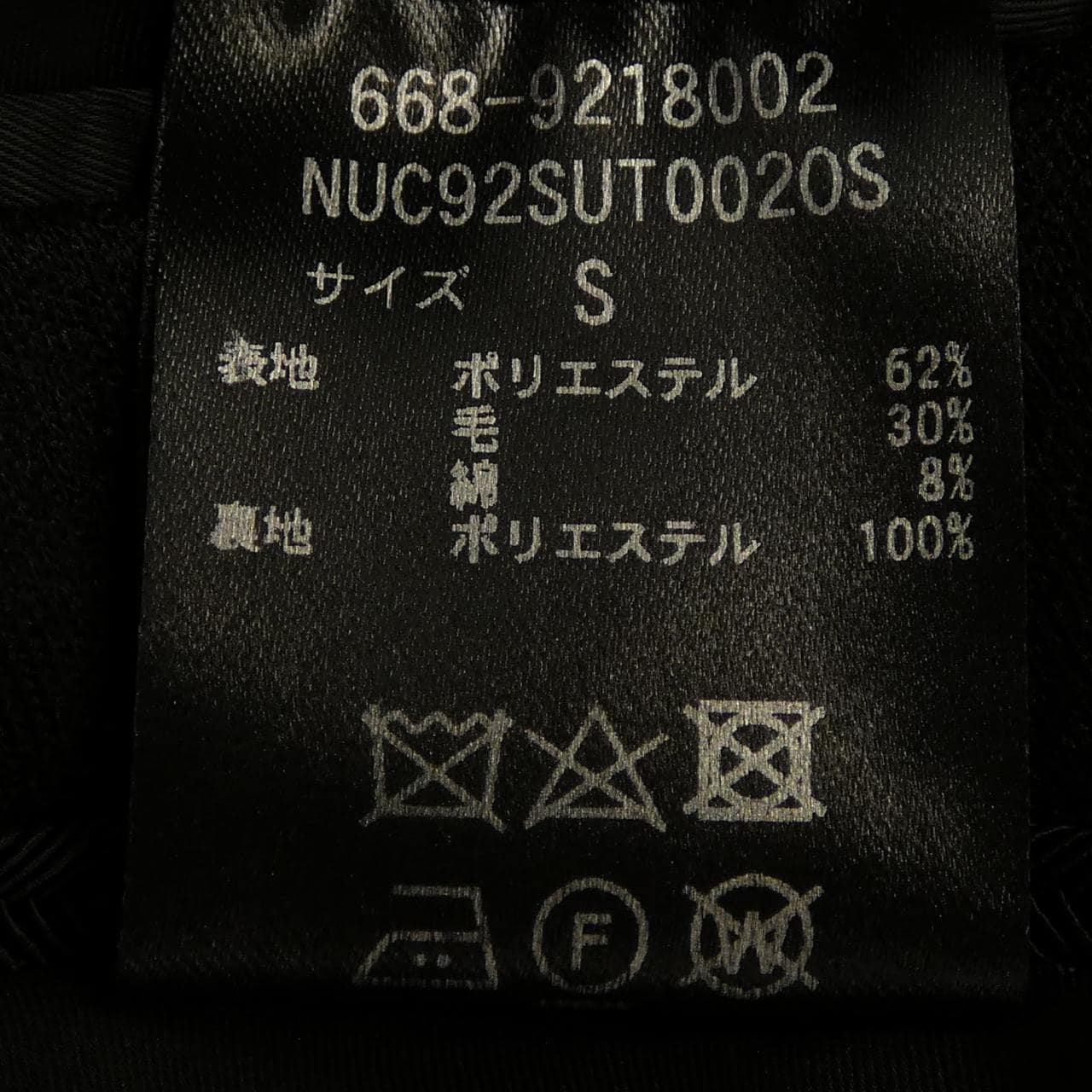 ナノユニバース NANO UNIVERSE セットアップ