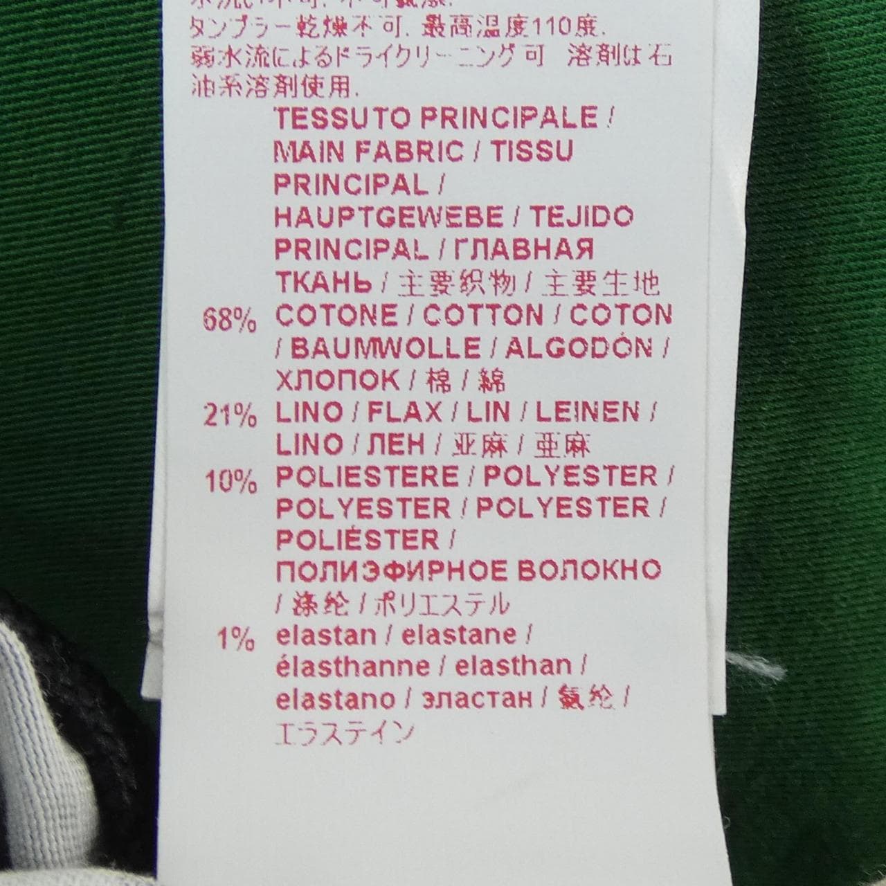 マルニ MARNI スカート
