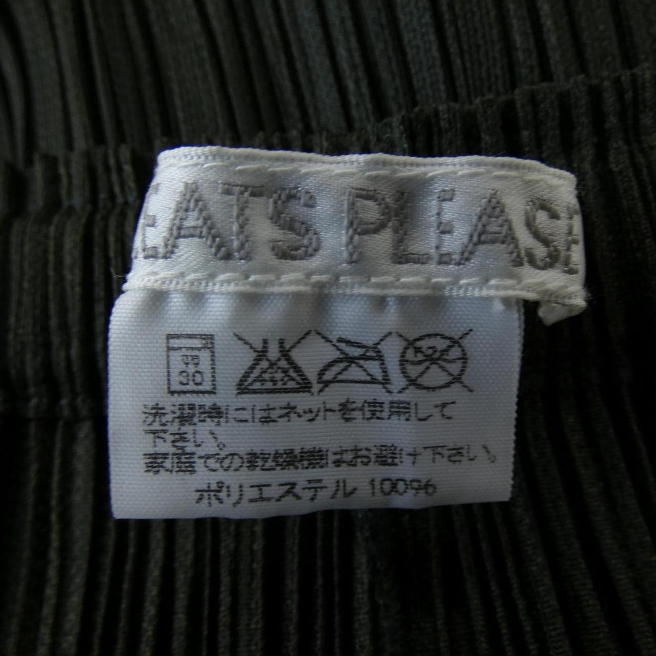 百褶PLEATS PLEASE裙子