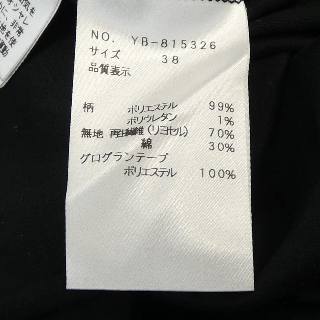 エムズグレーシー M'S GRACY トップス