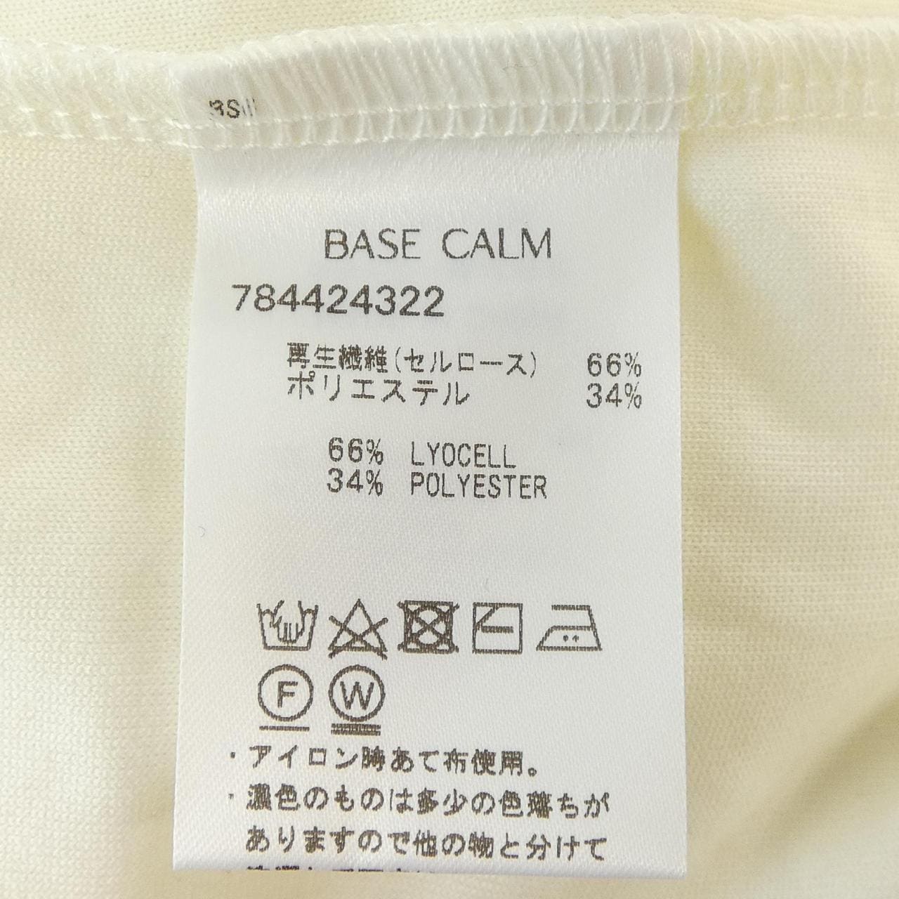 BASECALM オールインワン