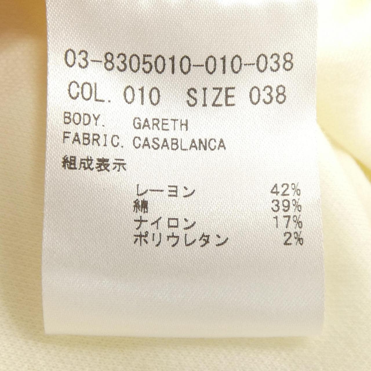 セオリーリュクス Theory luxe ワンピース