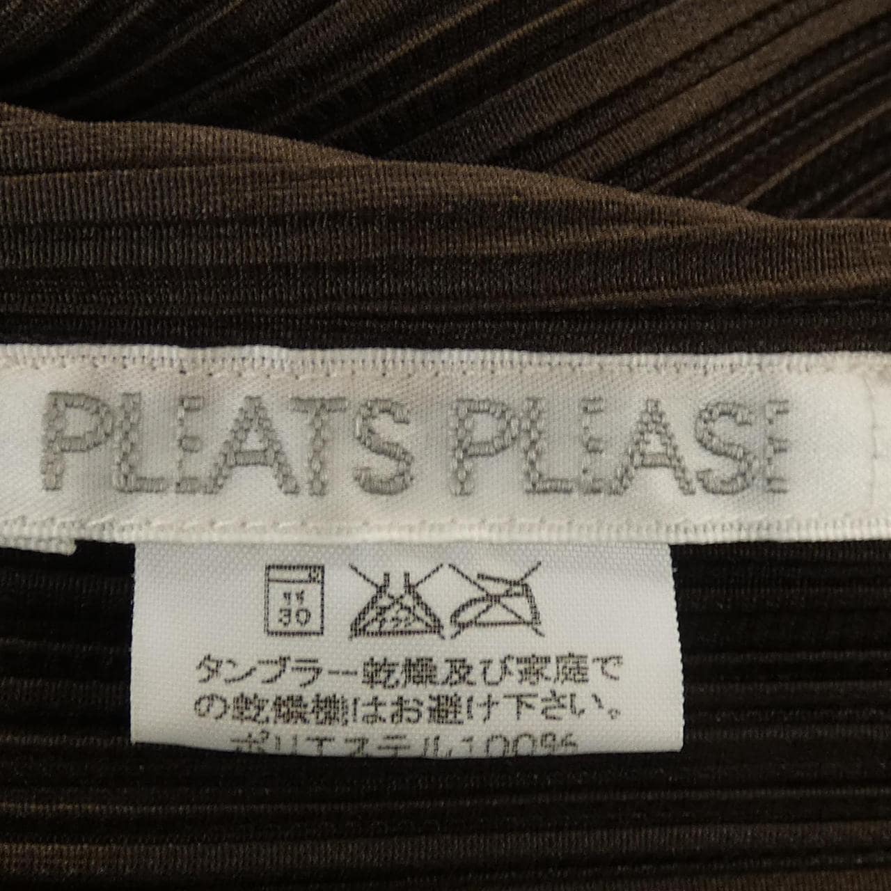 プリーツプリーズ PLEATS PLEASE PP12-JK508 トップス