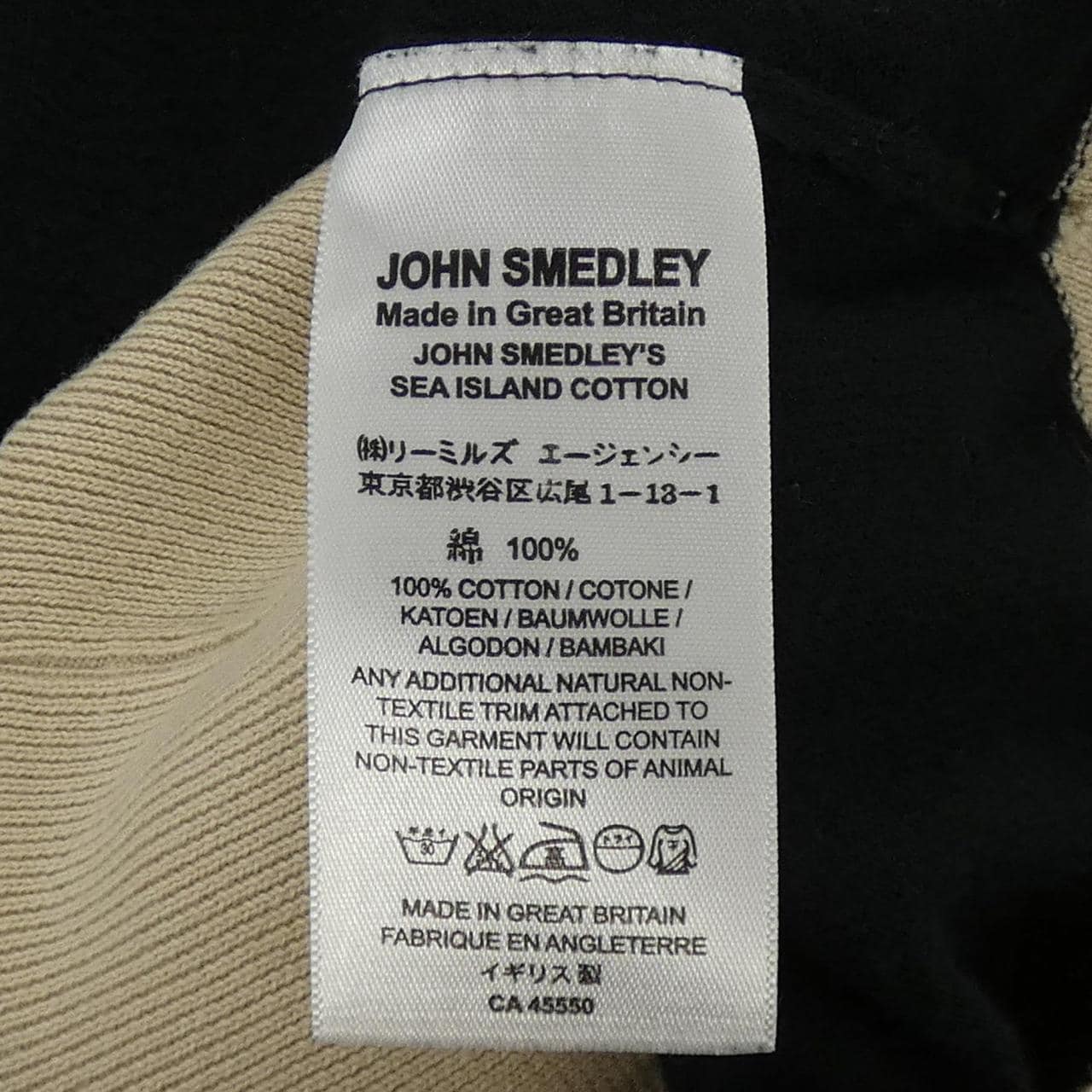 ジョンスメドレー JOHN SMEDLEY カーディガン