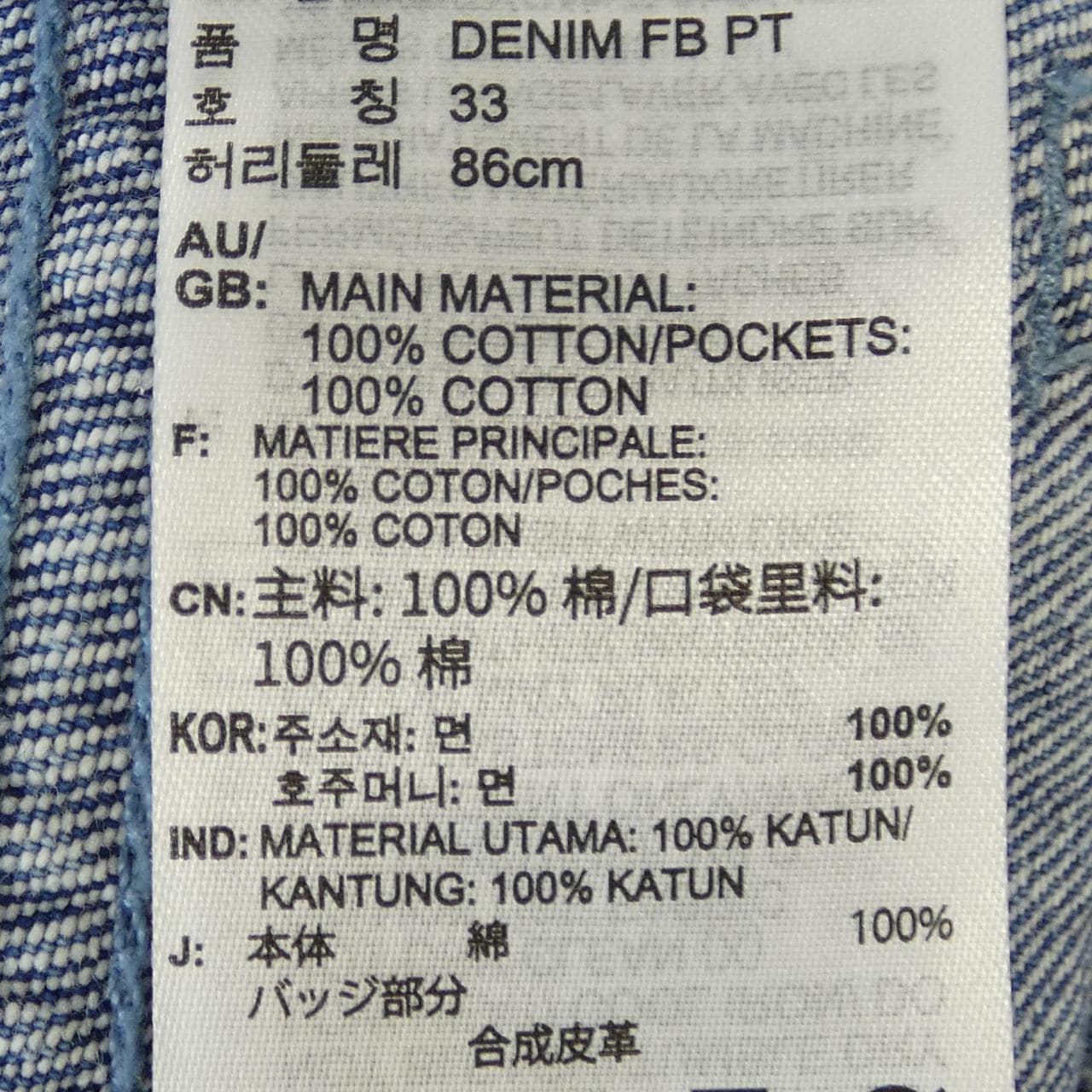 アディダス ADIDAS JC6234 ジーンズ