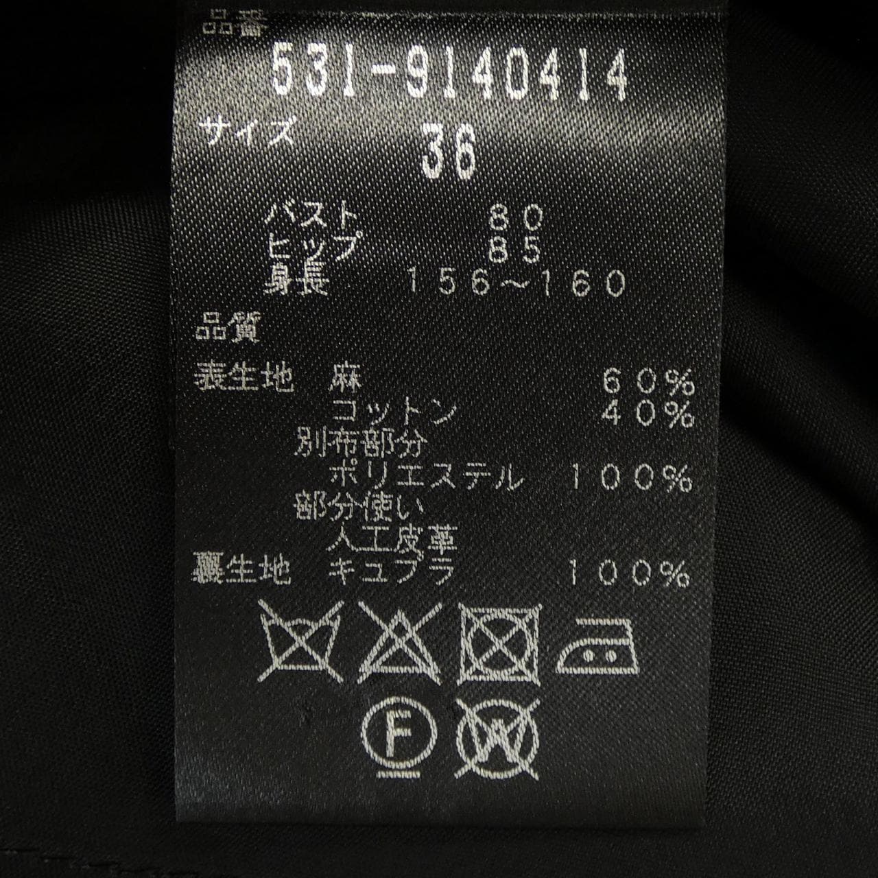 アドーア ADORE スカート