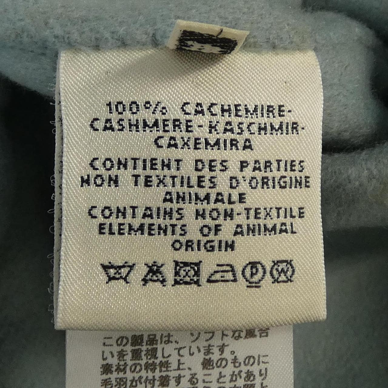 エルメス HERMES *87-7100. コ-ト