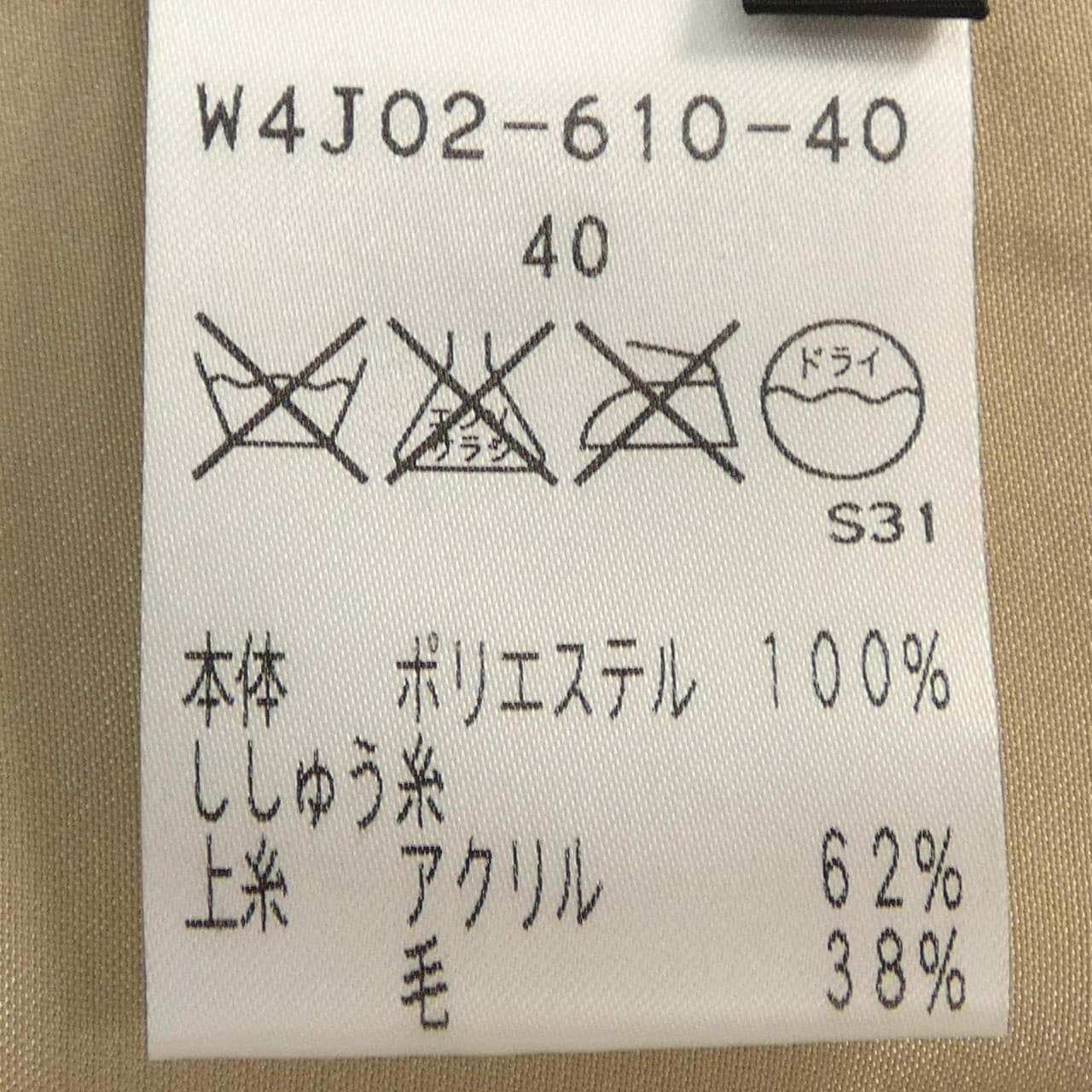 コトゥー COTOO ワンピース