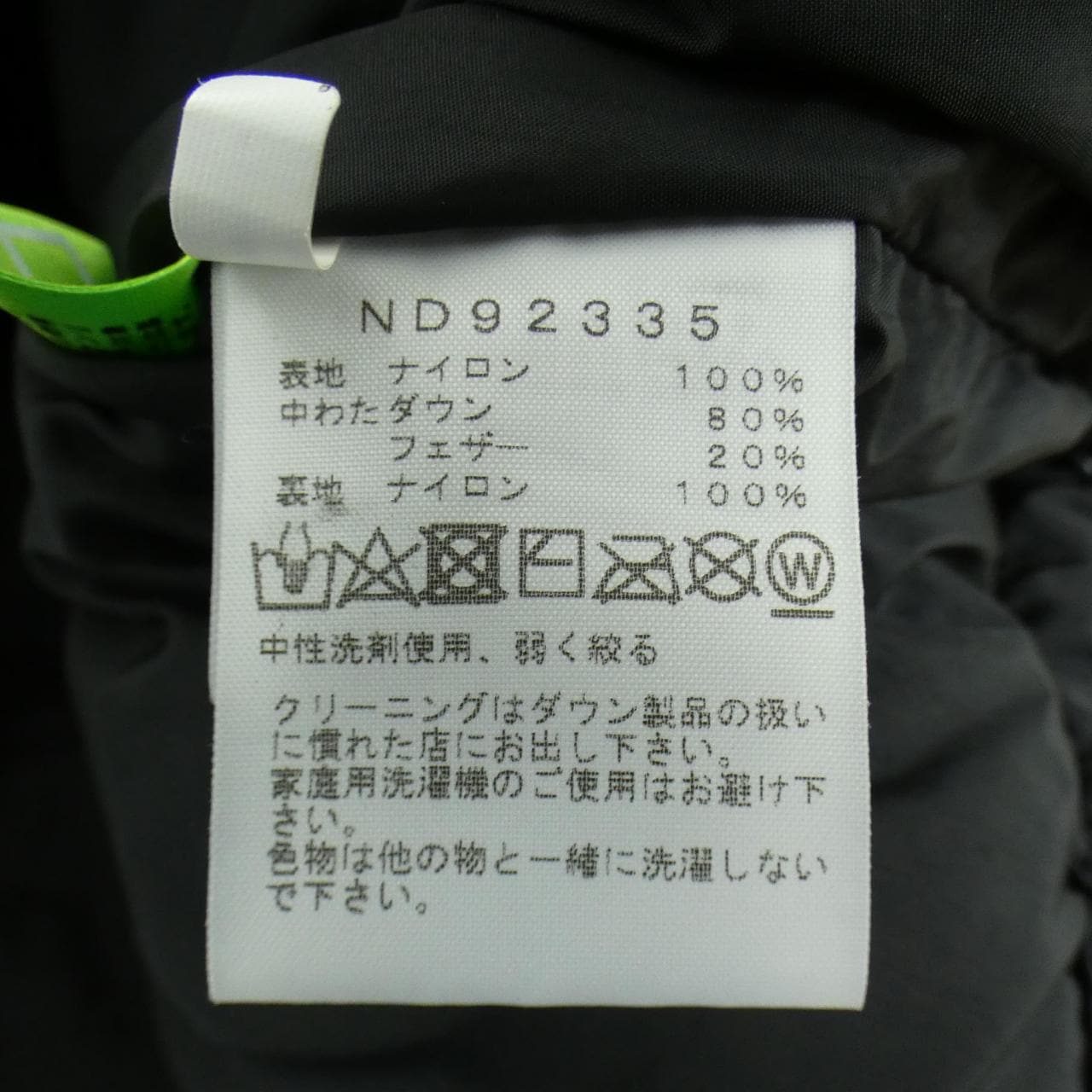 ザノースフェイス THE NORTH FACE ND92335 ダウンジャケット