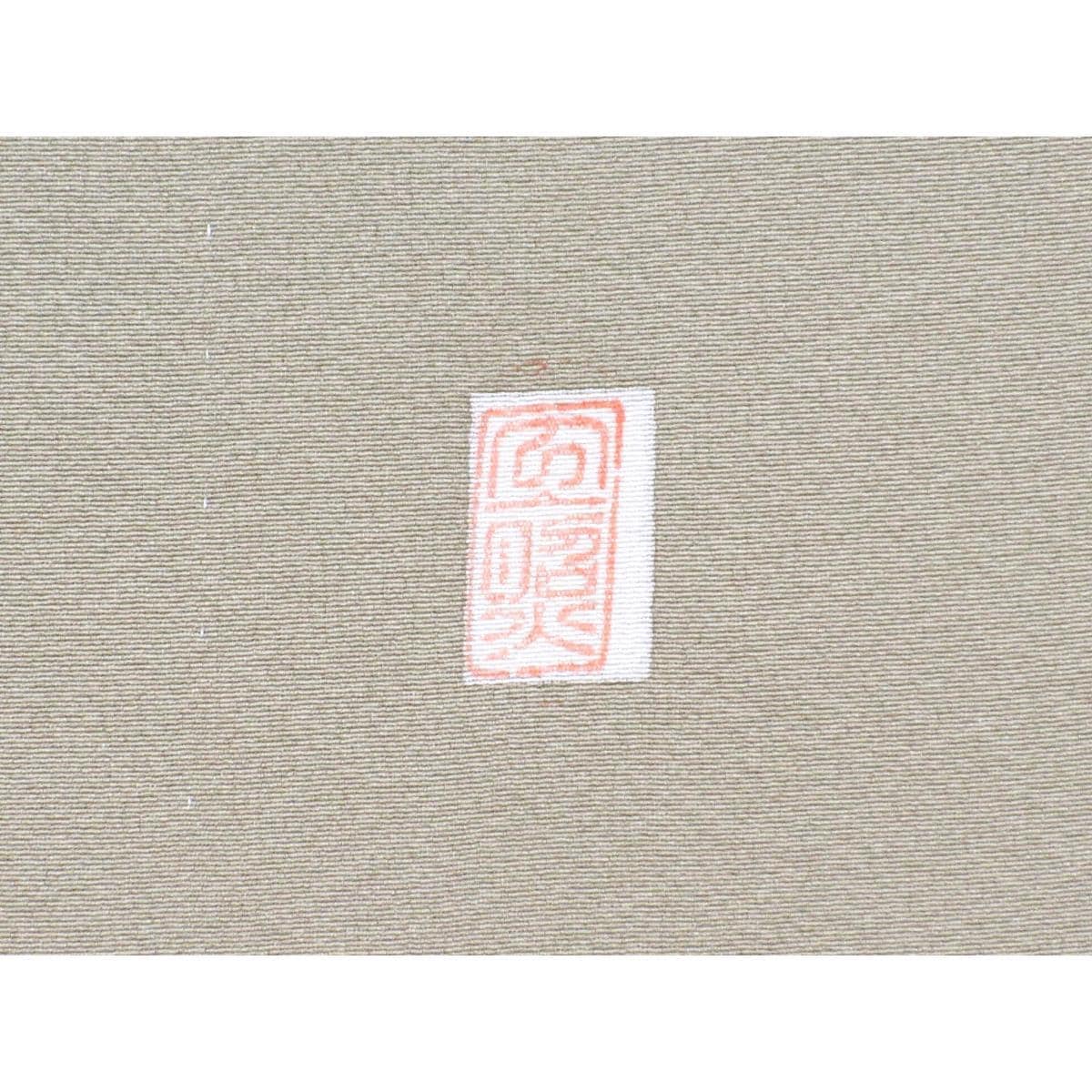 【未使用品】単衣　訪問着　友禅金彩加工　ボカシ染