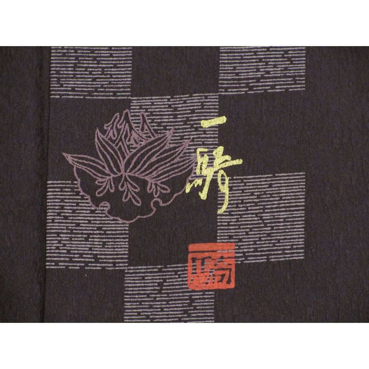 【未使用品】小紋【草野一騎】