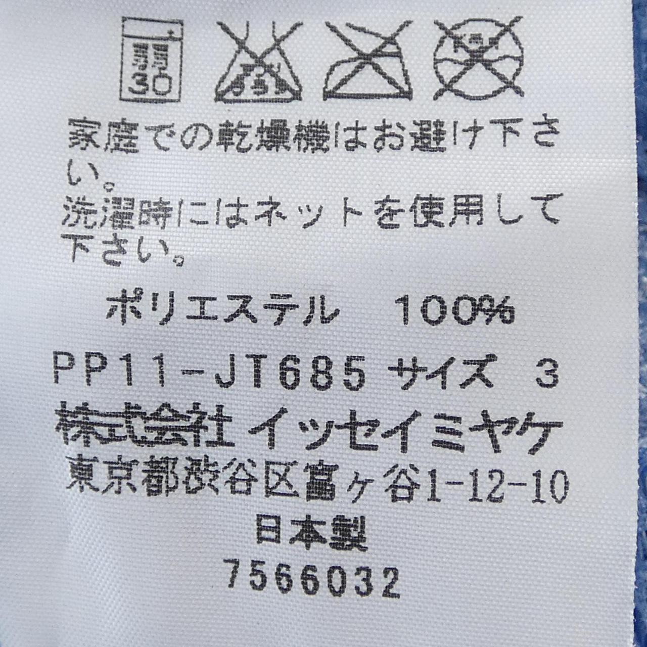 プリーツプリーズ PLEATS PLEASE PP11-JT685 ワンピース