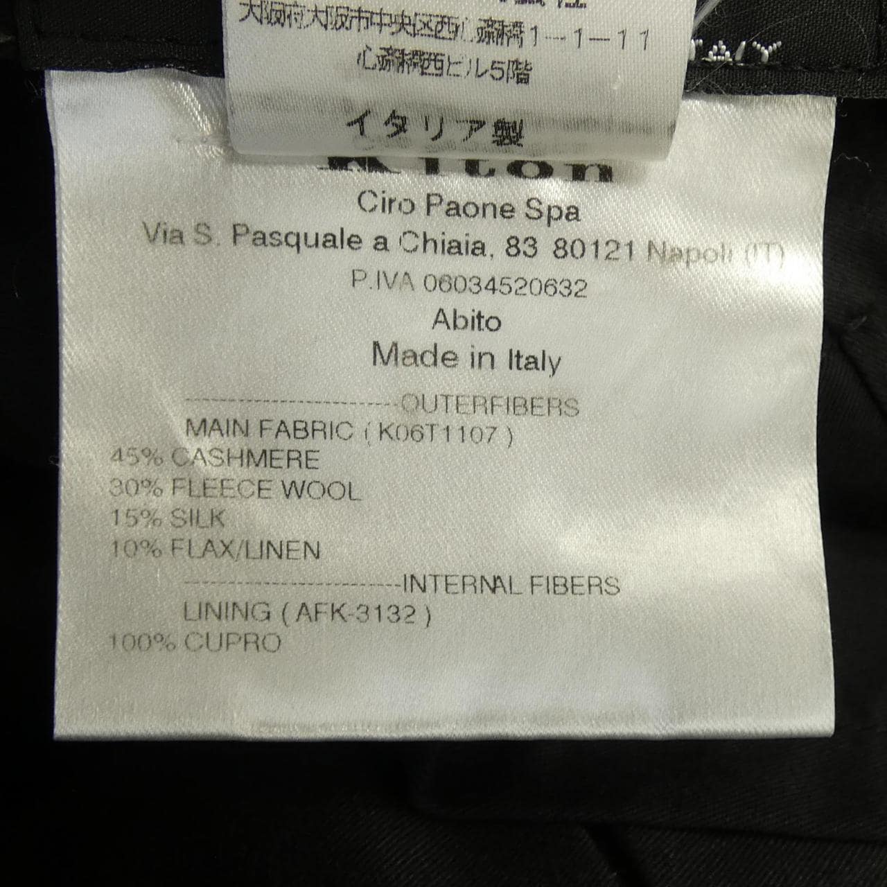 キートン KITON スーツ