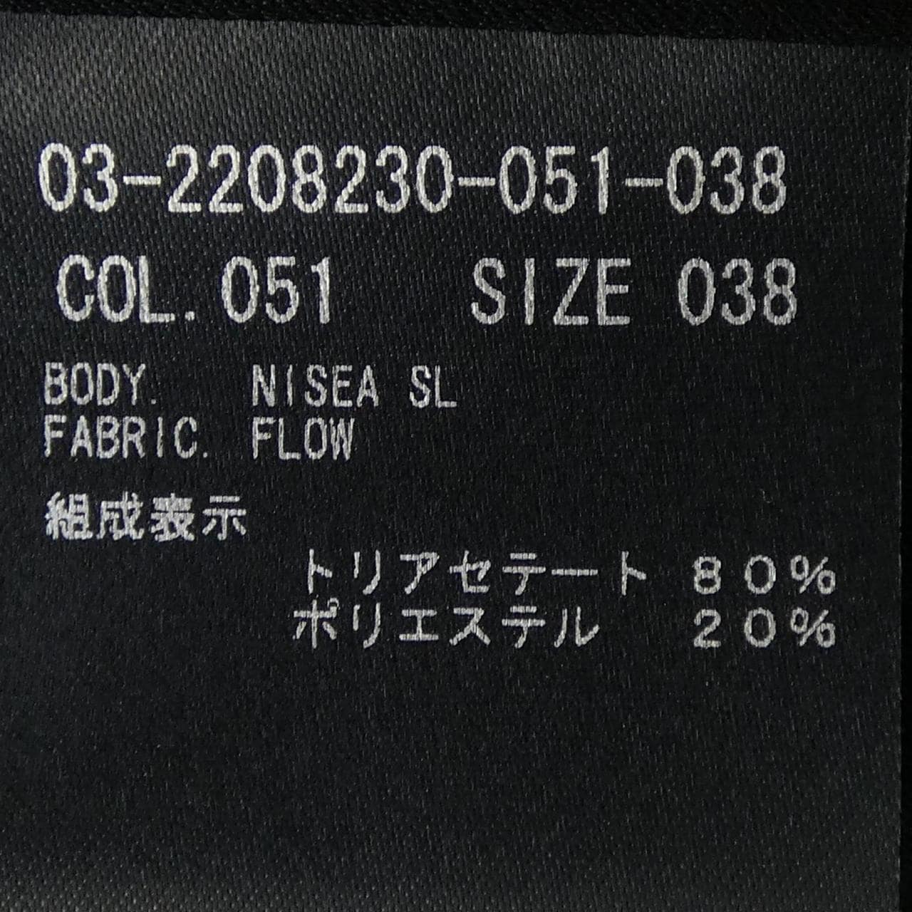 セオリーリュクス Theory luxe 03-2208230 シャツ