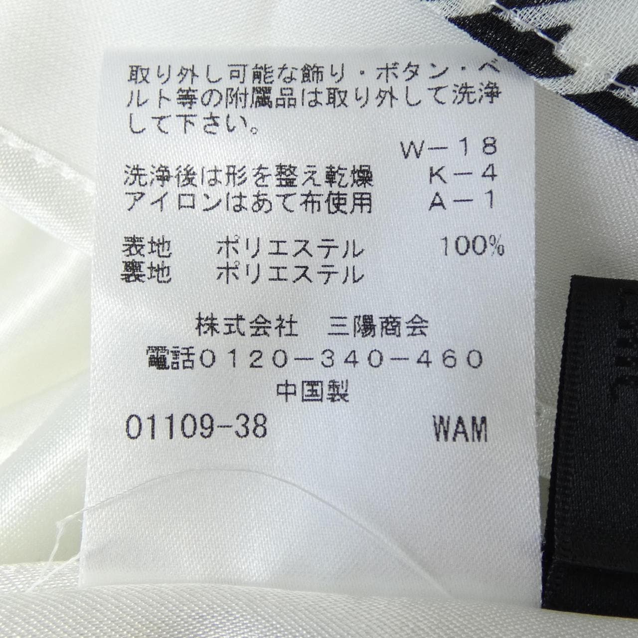 トゥービーシック TO BE CHIC ワンピース