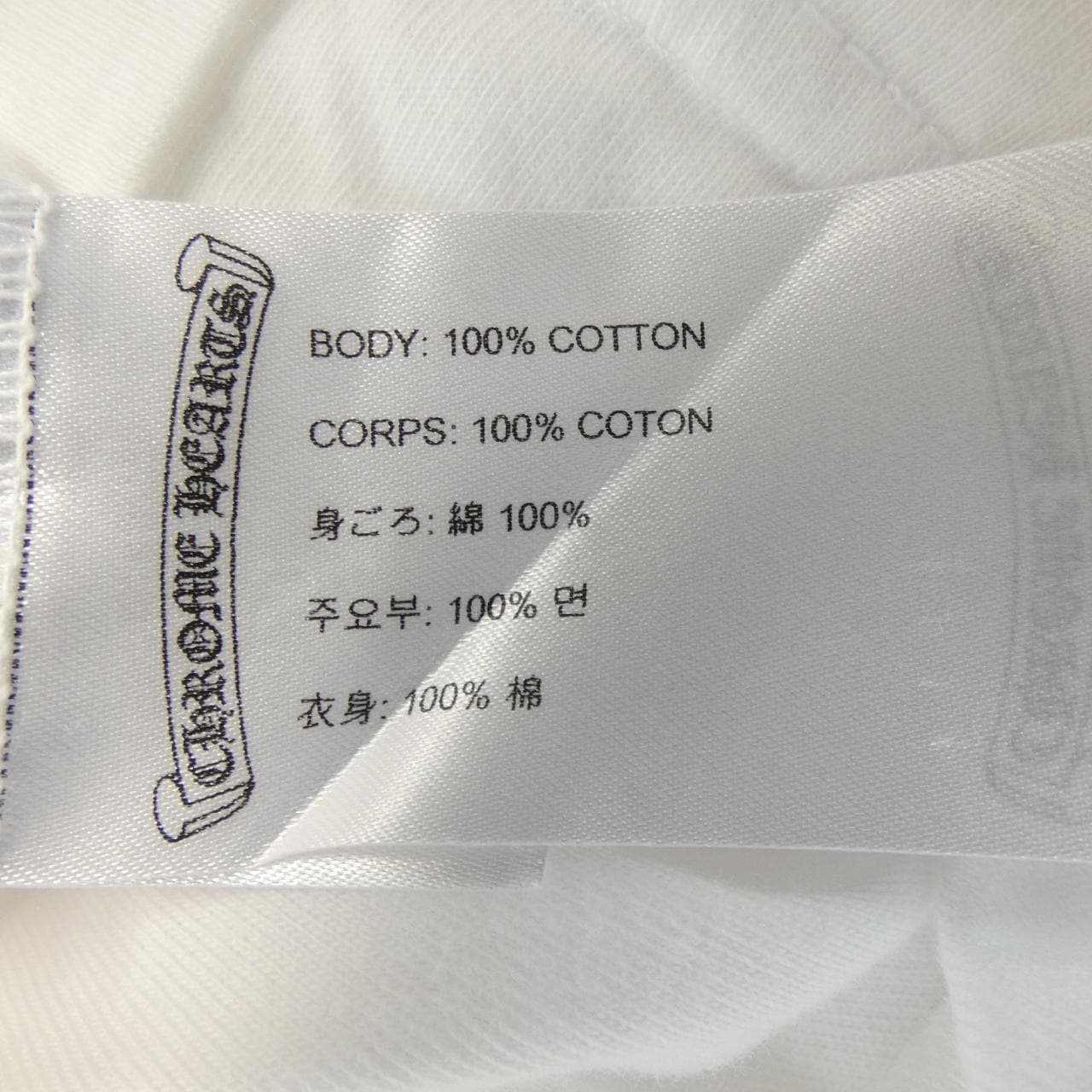 クロムハーツ CHROME HEARTS 2212-304-0242 Tシャツ