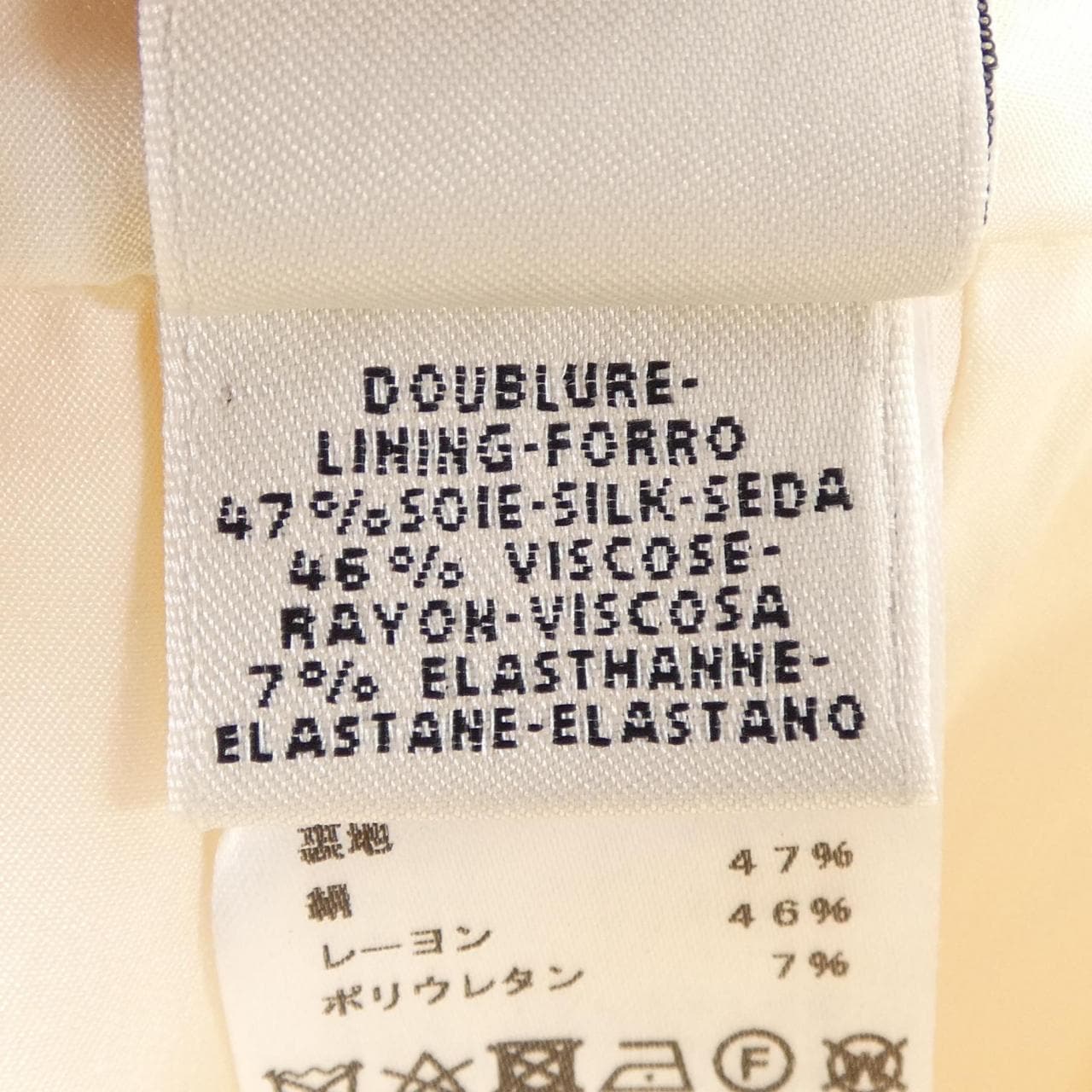 エルメス HERMES *77-7322 スカート