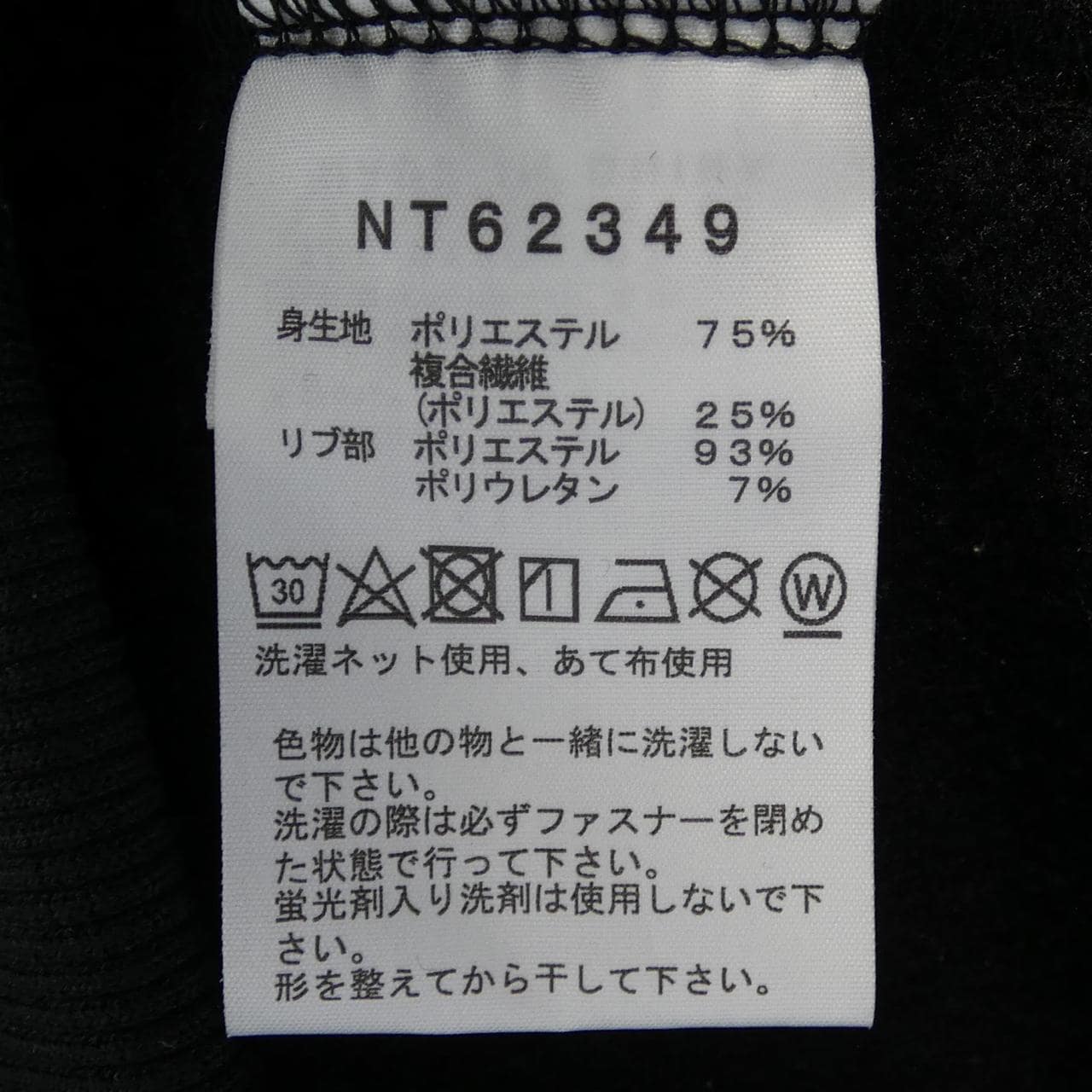 ザノースフェイス THE NORTH FACE NT62349 パーカー