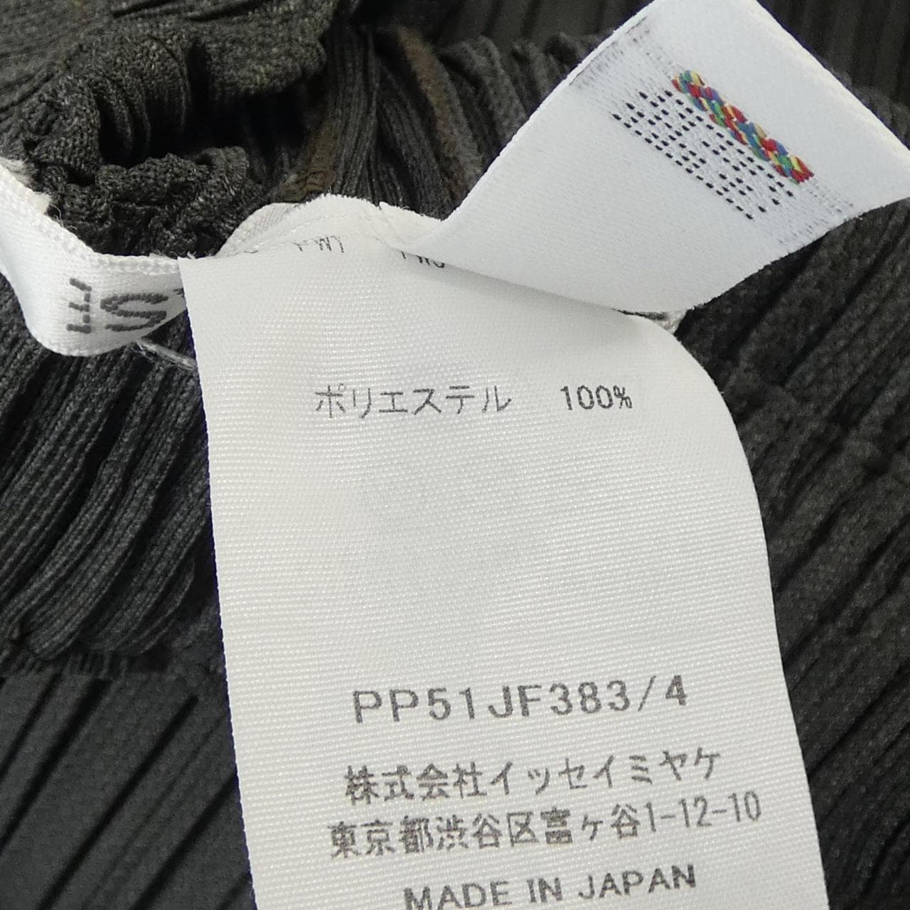 プリーツプリーズ PLEATS PLEASE PP51JF383 パンツ