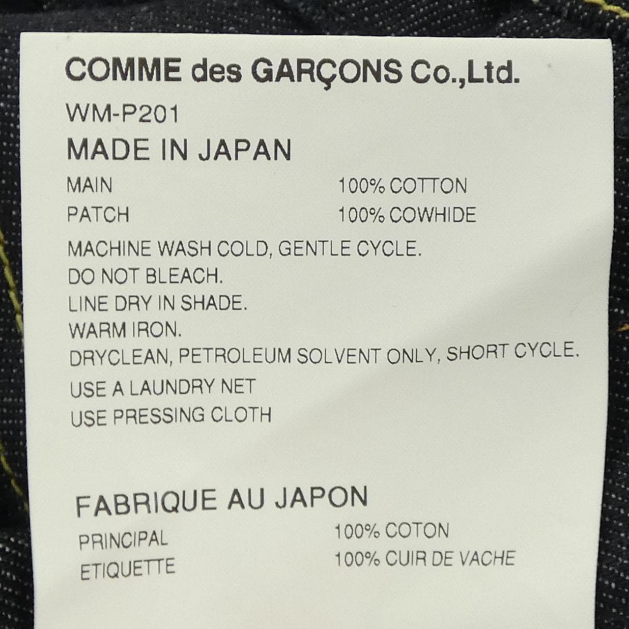 ジュンヤワタナベ JUNYA WATANABE WM-P201 LEVI'S パンツ