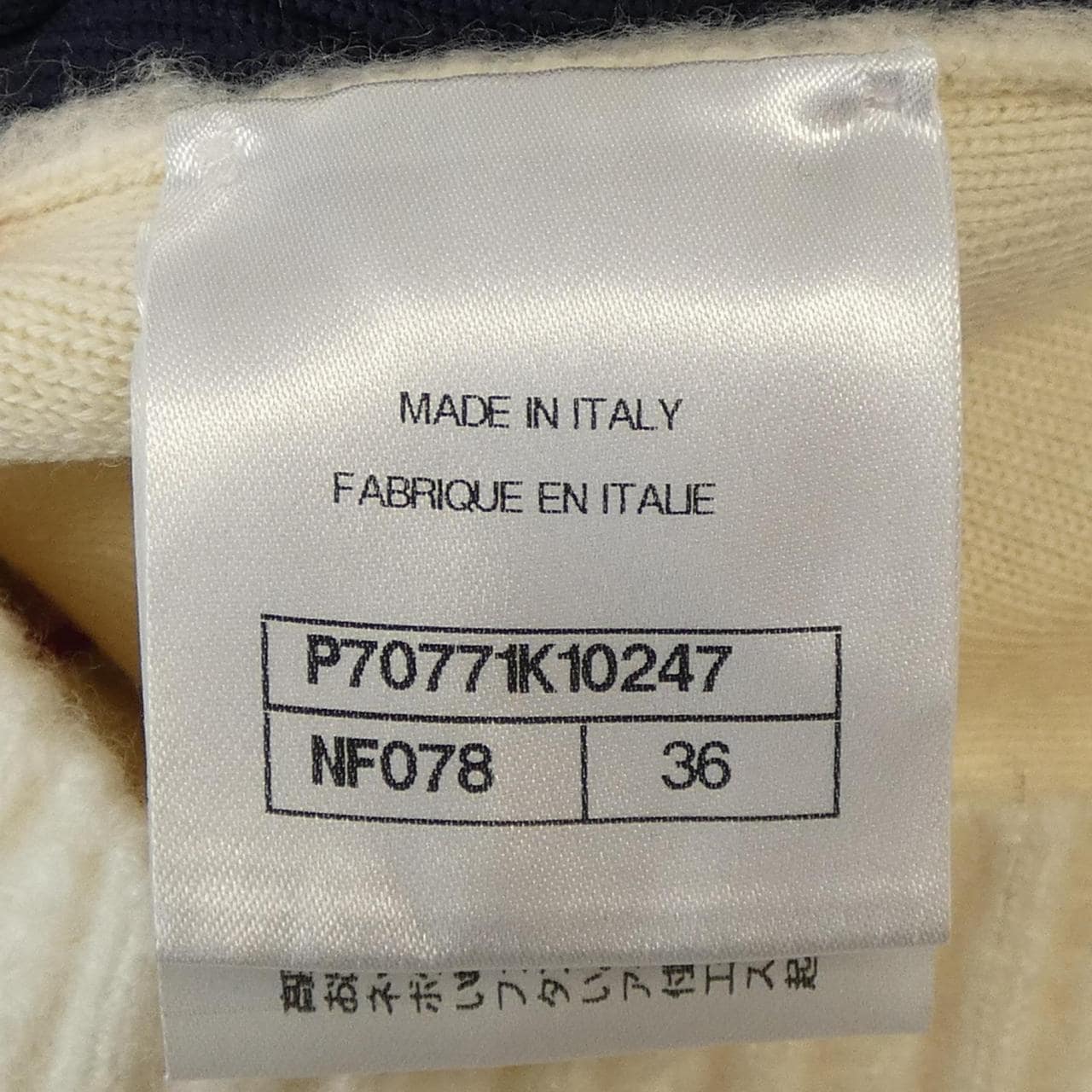 CHANEL香奈兒針織品