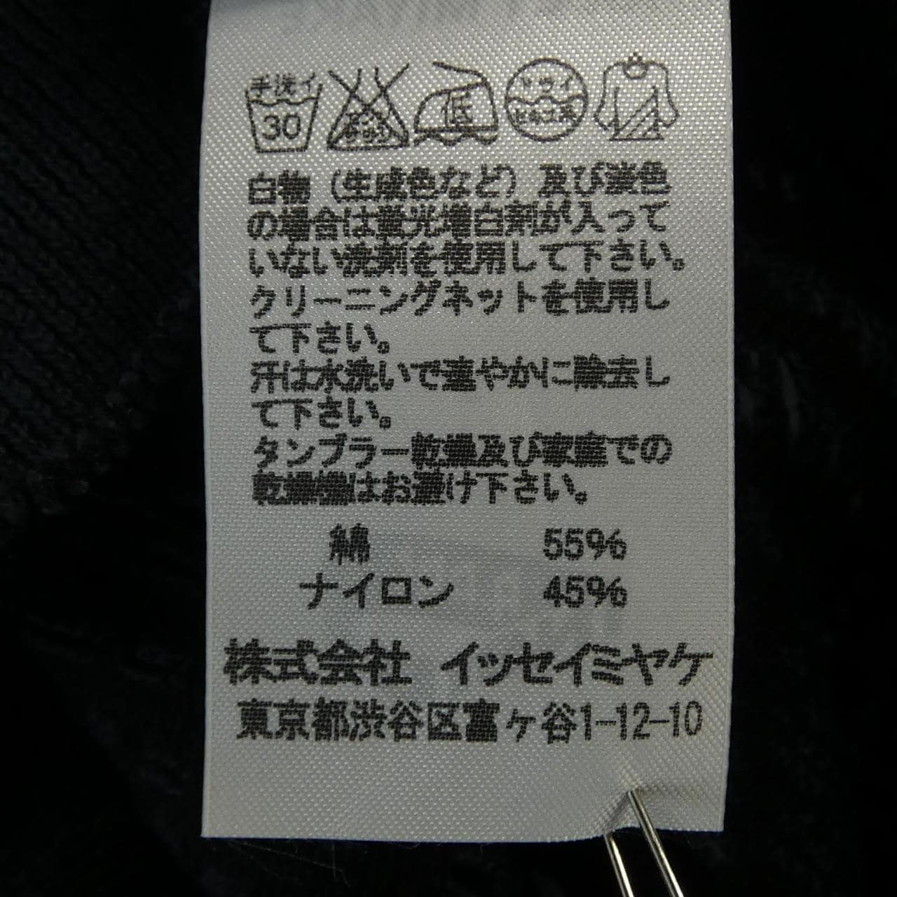 エイポックエイブルイッセイミヤケ A-POC ABLE ISSEY MIYAKE IM13KH606 ニット