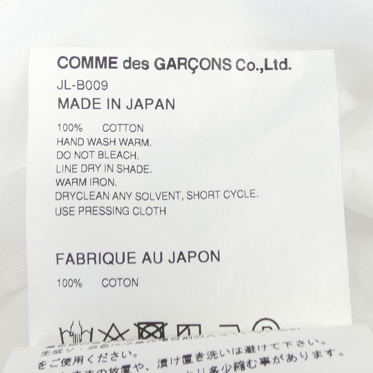 ジュンヤワタナベ JUNYA WATANABE JL-B009 シャツ