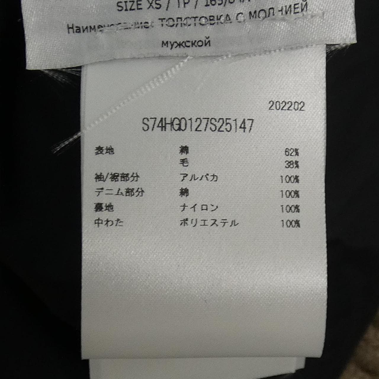 ディースクエアード DSQUARED2 S74HG0127 ブルゾン