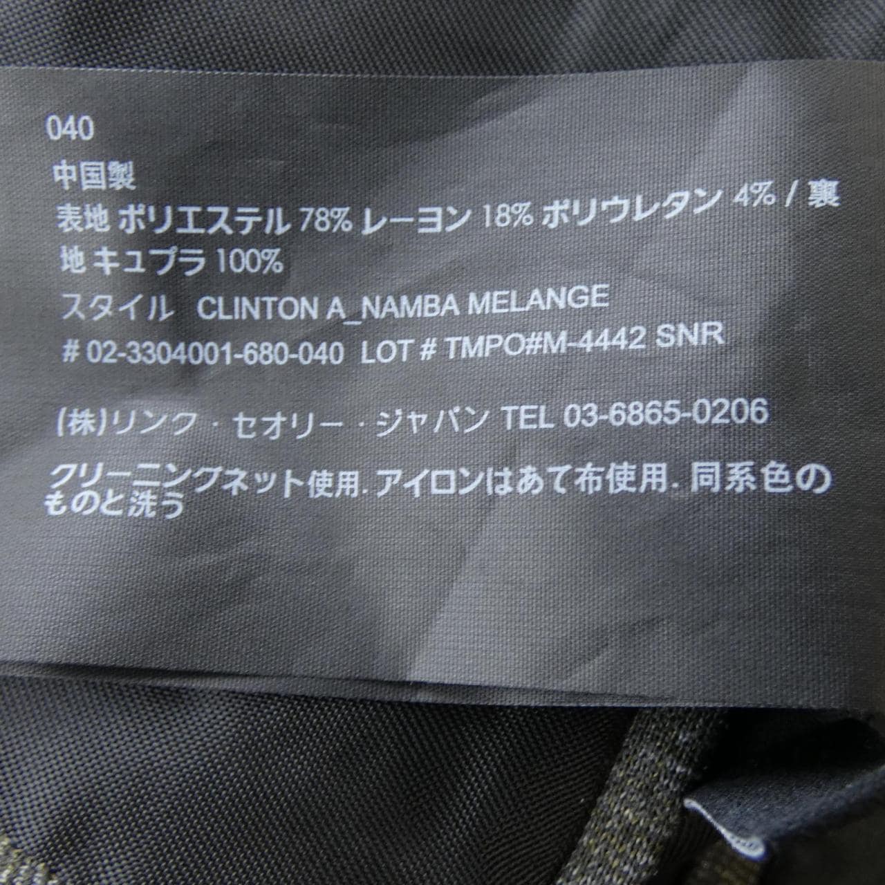 セオリー theory 02-3304001 ジャケット