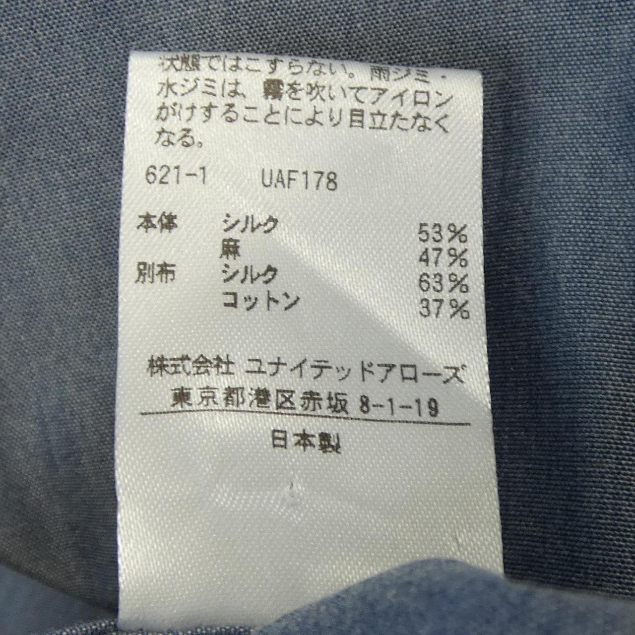 ドゥロワー DRAWER ワンピース