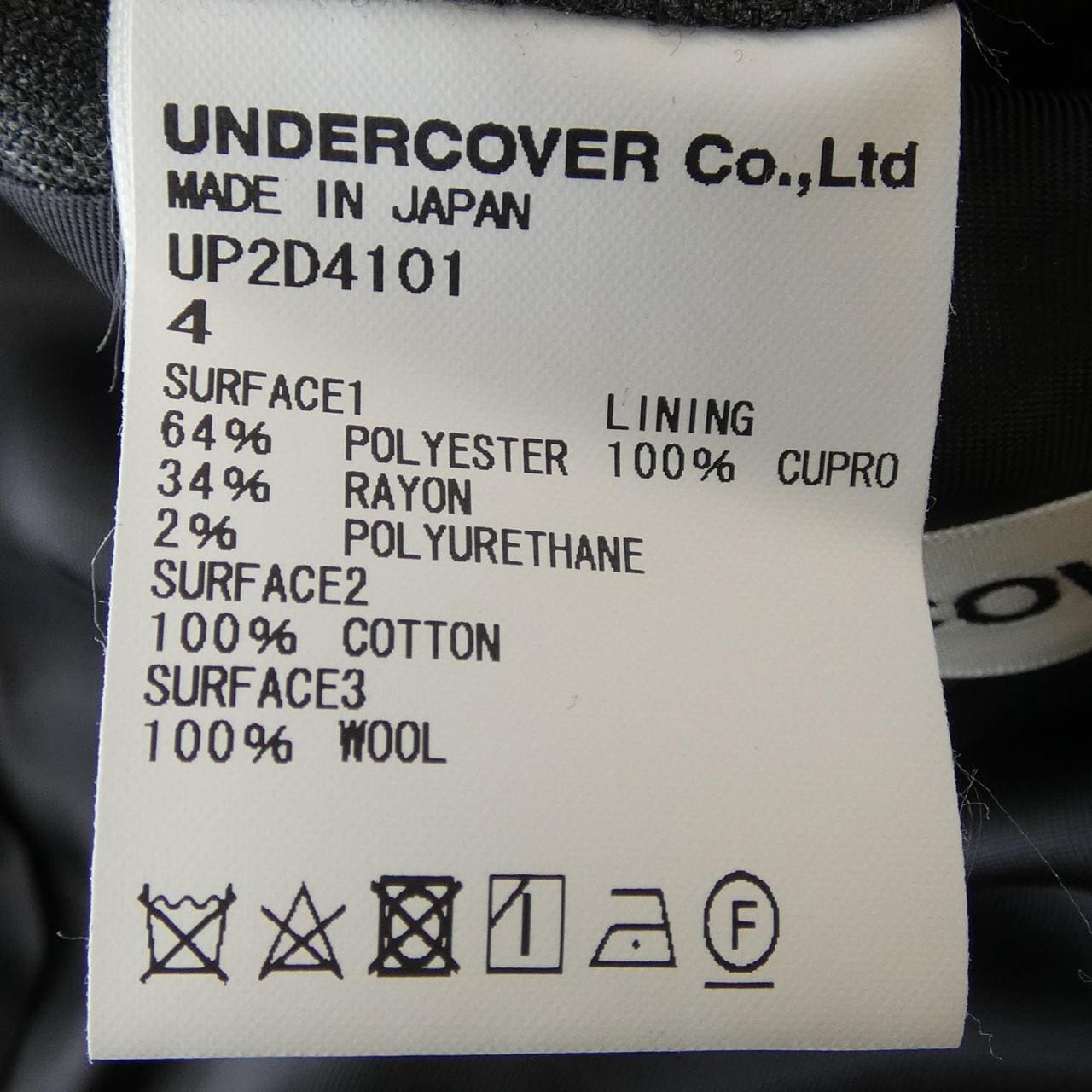 アンダーカバー UNDER COVER UP2D4101 ジャケット