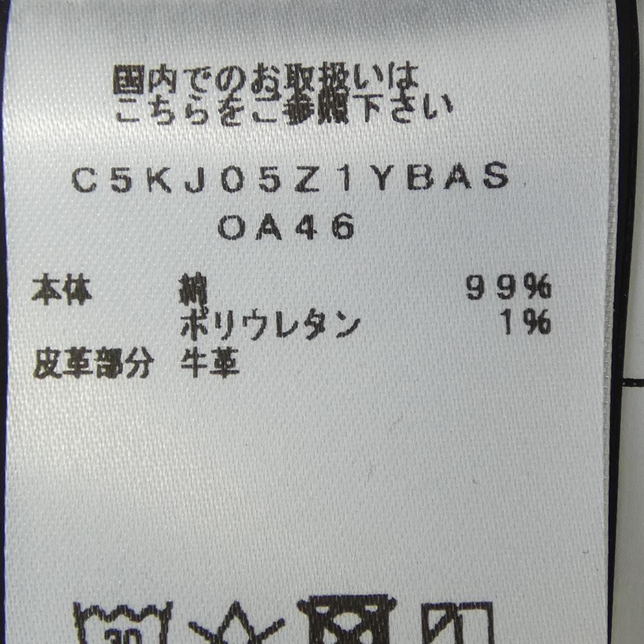ピーティートリノ PT TORINO C5 KJ05Z1YBAS ジーンズ