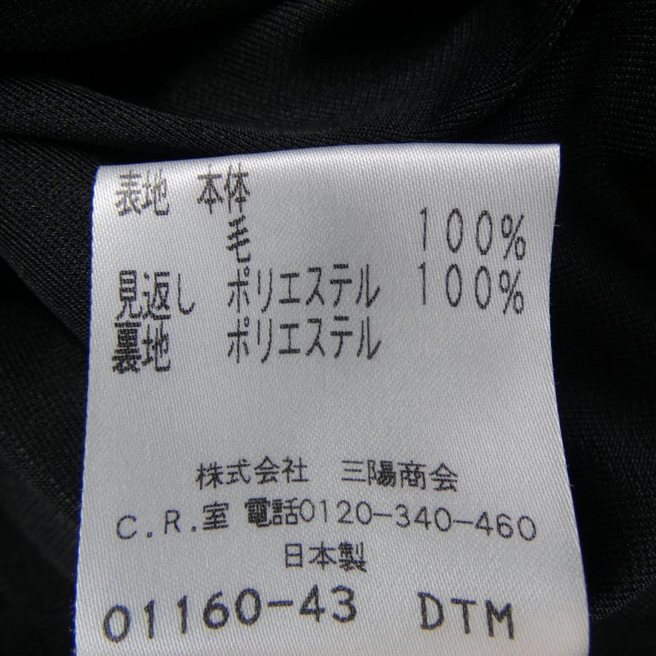 トゥービーシック TO BE CHIC ワンピース