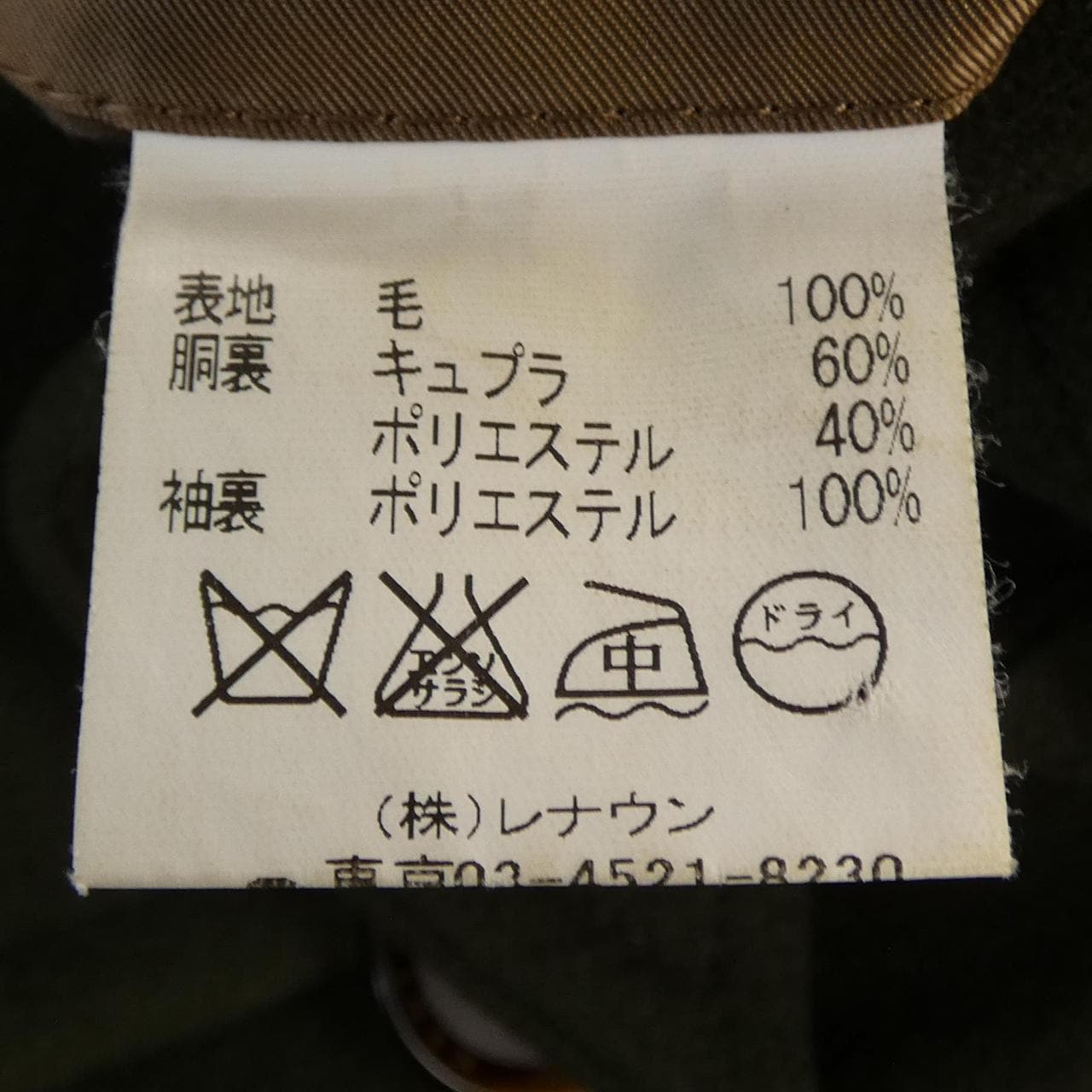 ケントアンドカーウェン KENT&CURWEN コート