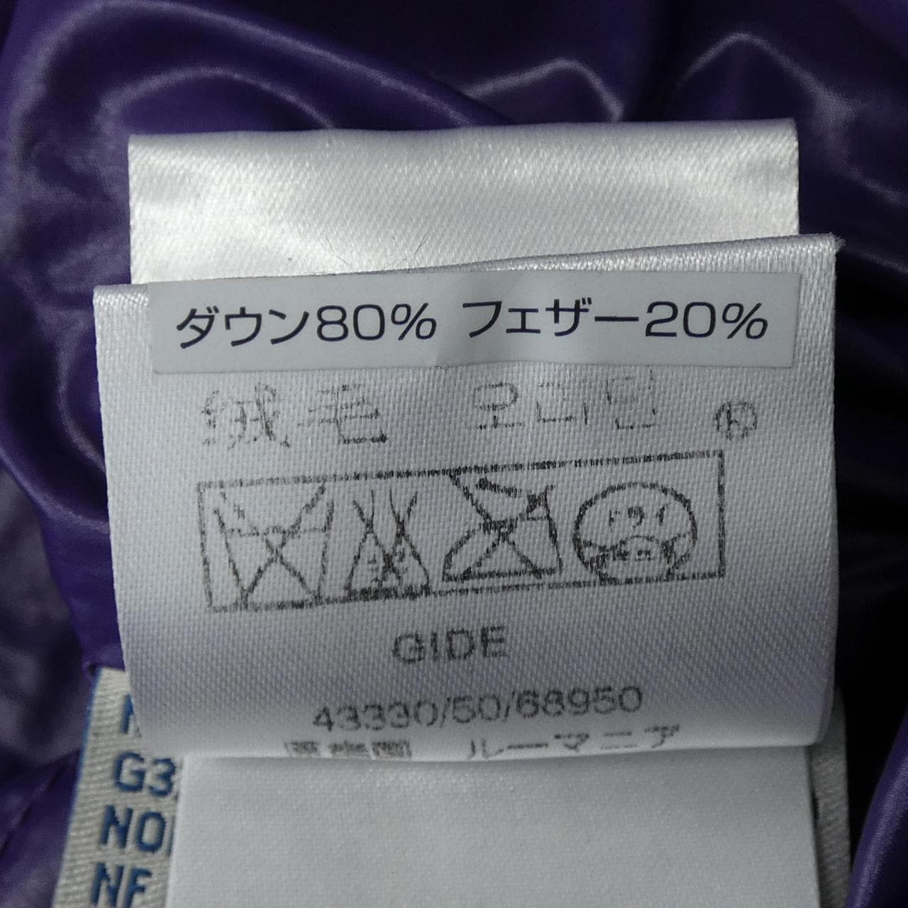 モンクレール MONCLER GIDE ダウンベスト