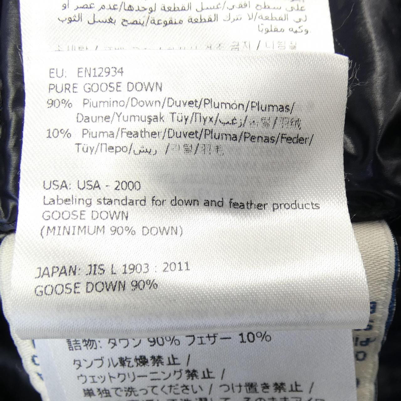 モンクレール MONCLER ACORUS ダウンジャケット