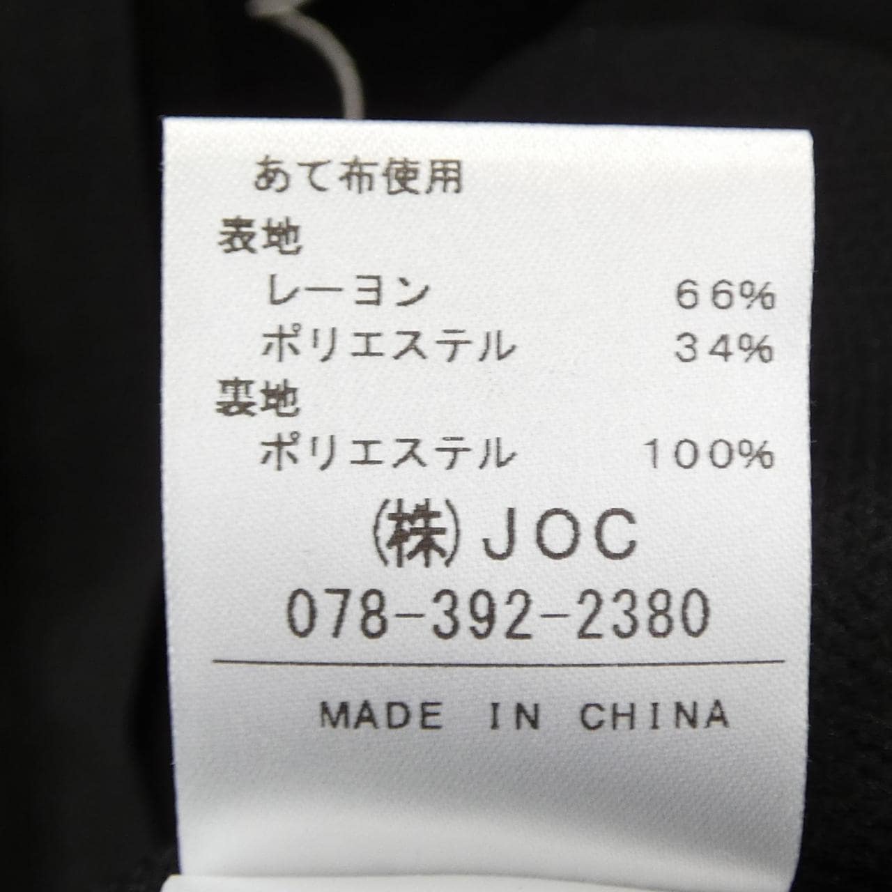 チェスティ chesty トップス