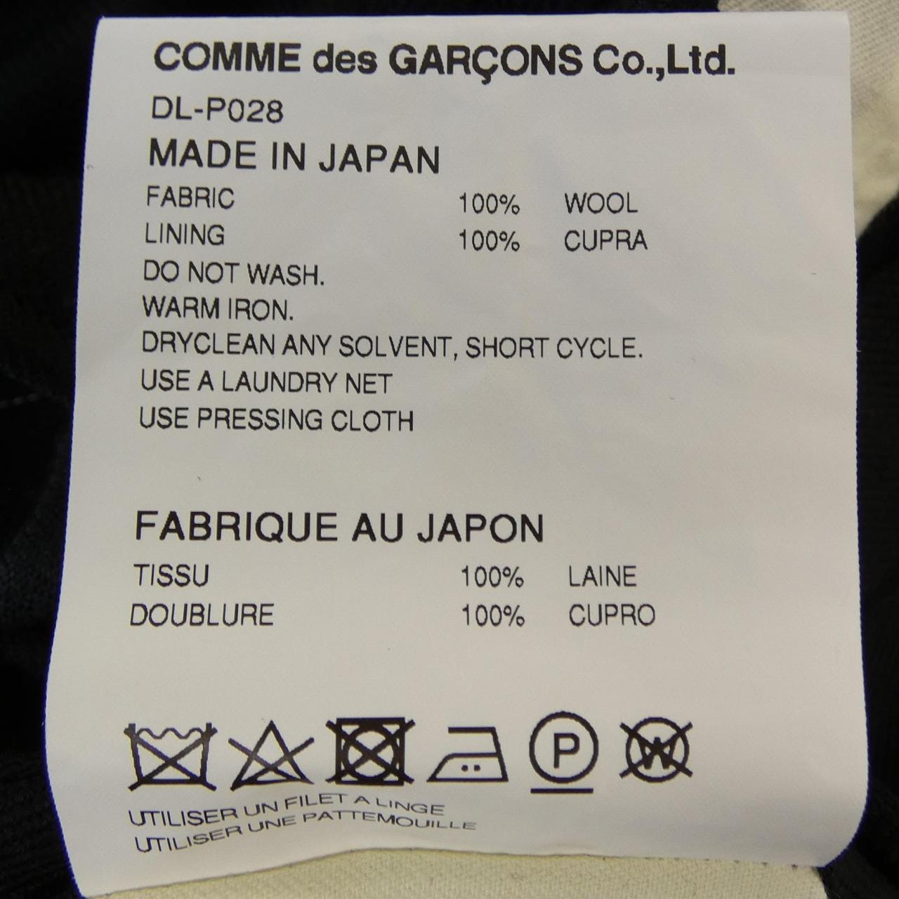 コムデギャルソンオム COMME des GARCONS HOMME DEUX DL-P028 パンツ