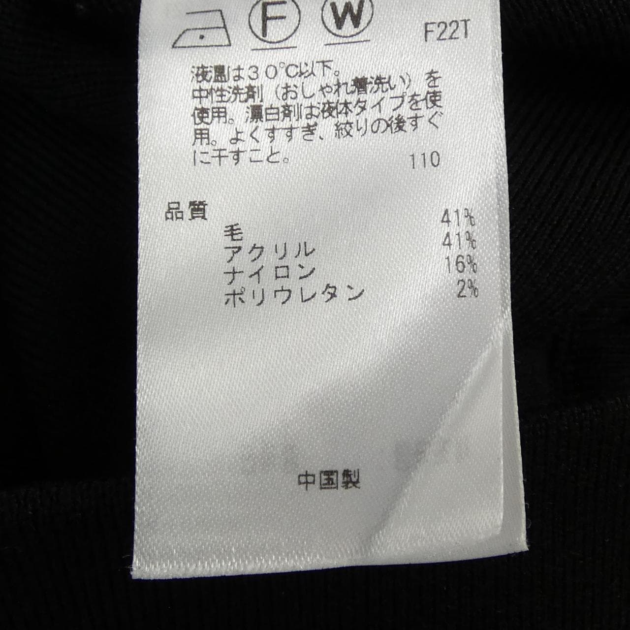 ニジュウサンク 23区 スカート