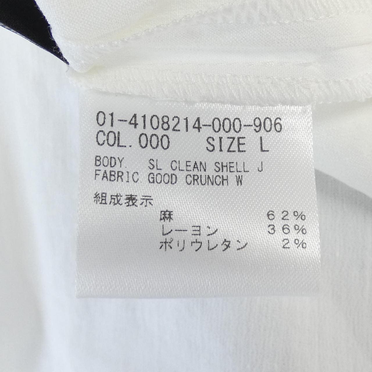 セオリー theory トップス