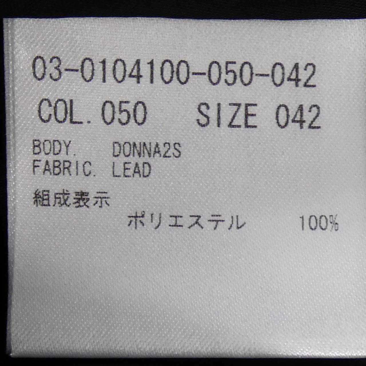 セオリーリュクス Theory luxe 03-0104100 ジャケット