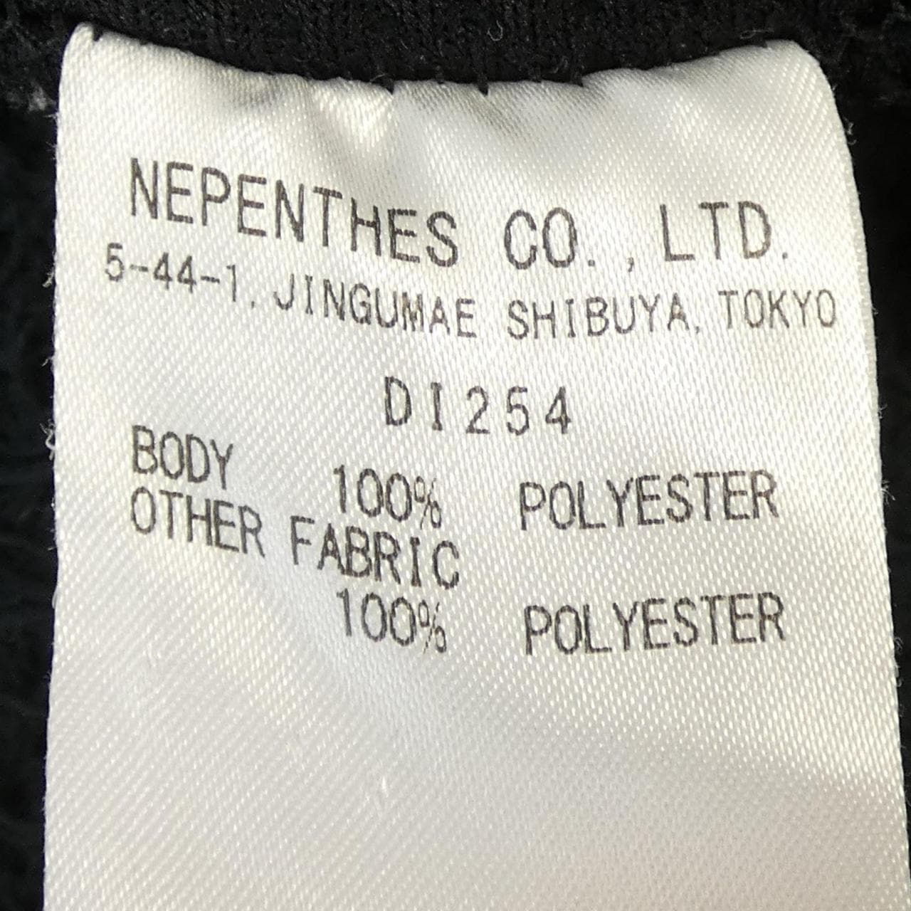 ニードルススポーツウェア NEEDLES SPORTSWEAR DI254 ブルゾン