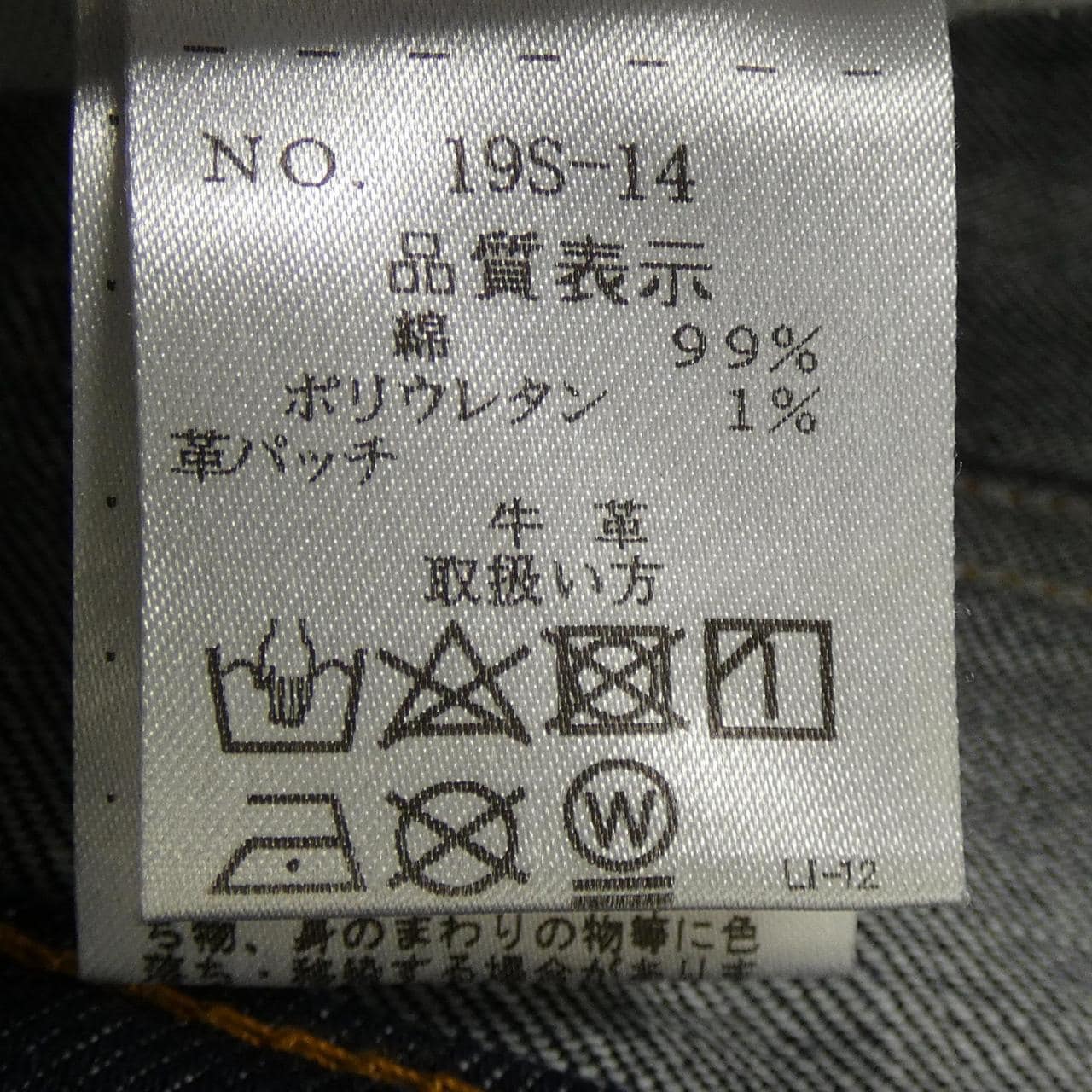 SIVIGLIA jeans