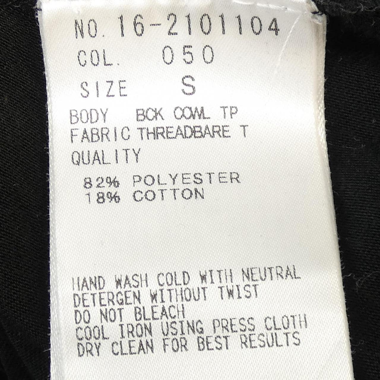 ヘルムートラング HELMUT LANG トップス