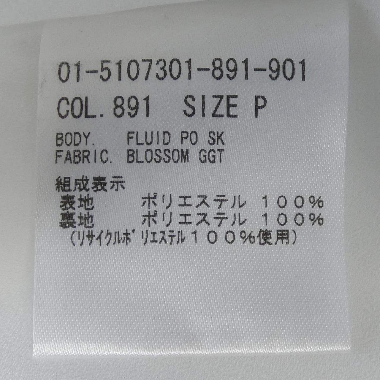 セオリー theory 01-5107301-891-901 スカート