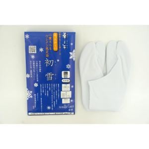 【新品】二重ネル足袋　ＬＬサイズ